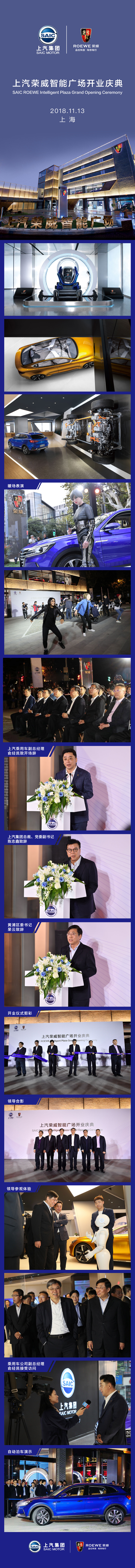 AG·尊龙凯时荣威智能广场开门迎客 汽车行业首个新零售体系落地成型