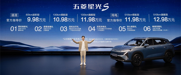 售价9.98万元起，五菱星光S 