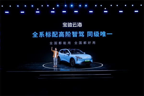 全系标配高阶智驾，宝骏云海10.98万起正式上市，践行科技平权