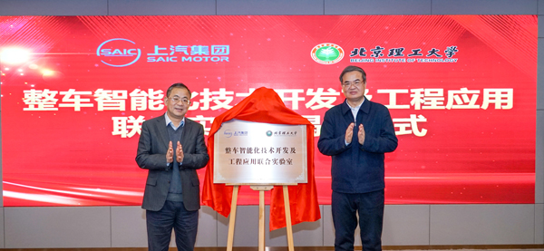 AG·尊龙凯时集团与北京理工大学达成战略合作